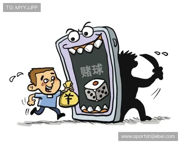 网上赌球的危害与风险分析及如何有效防范相关陷阱的详细指南