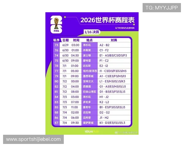 2026年美加墨世界杯预选赛中国队赛程最新更新,比赛时间及赛程安排一览